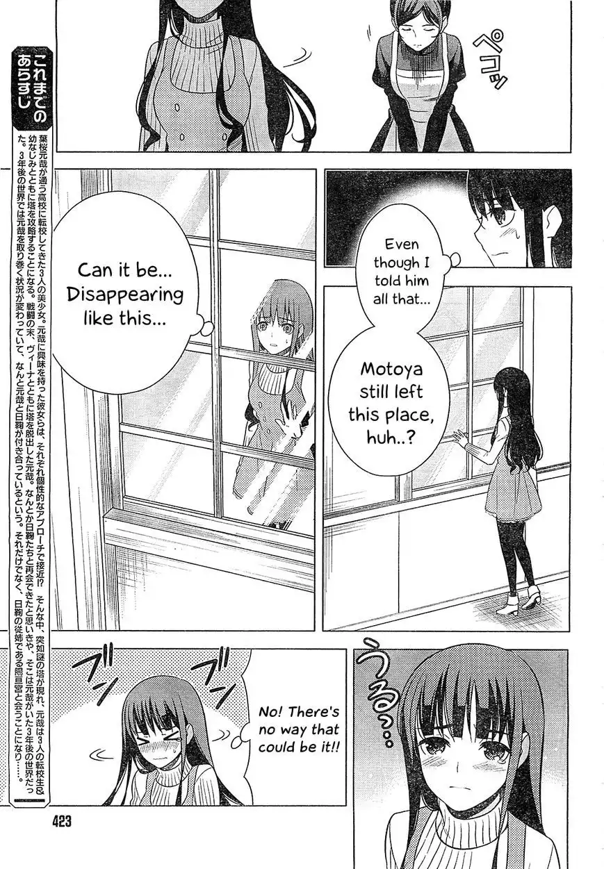 Improper Capture Method of Classmates ANDamp; Labyrinth Chapter 16 3